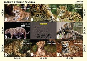 CHINA SHEET IMPERF CINDERELLA WILDLIFE WILDCATS