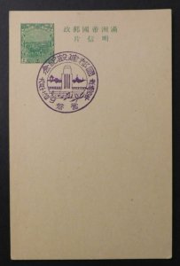 1940s Manchukuo Manchuria Japan Occupied China Postal Stationery Cover 17