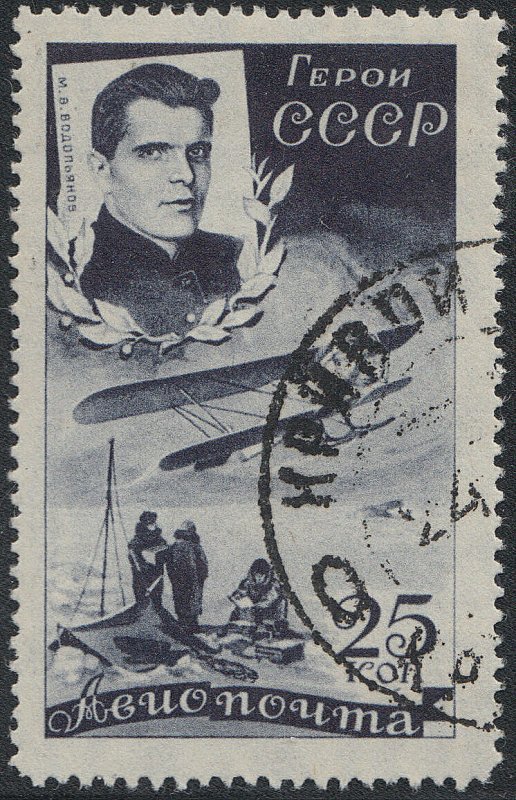 RUSSIA C58-C67 FVF Used (72819) 