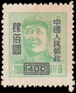 People's Republic of China #82-84, Complete Set(3), 1950, No Gum As Issued