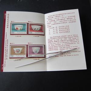 Taiwan Stamp Presentation Card Sc 2903-2906 Ch'eng-hua Porcelain MNH