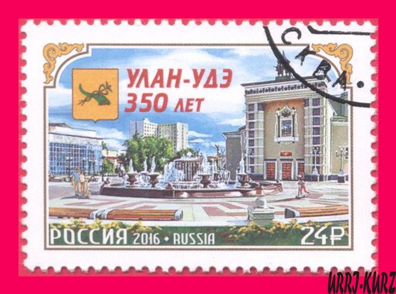 RUSSIA 2016 Architecture Buildings Fountain 350th Ann of Ulan-Ude 1v Sc7762 NH