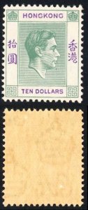 Hong Kong SG161 10 Dollars Green and violet (gum toned as expected) Cat 750 pou