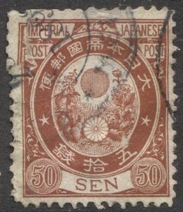 JAPAN 1888  Sc 83, Used VF 50s lake brown, thin, perf. 12-1/2, Koban, JSCA 89