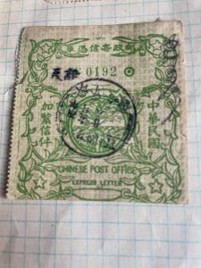 1914 Republic of China Wild Goose Express Letter stamp.