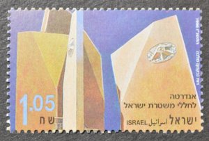 Israel Sc # 1272, VF MNH