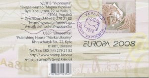 2008 EUROPA CEPT Ukraine Booklet The Letter MNH **