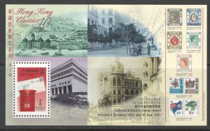 Hong Kong 1997 Royal Postbox $5 Scott # 792 MNH Souvenir Sheet