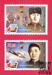 KYRGYZSTAN 2015 WWII War Victory 70th Anniversary Military Pilot Soldier Heroes