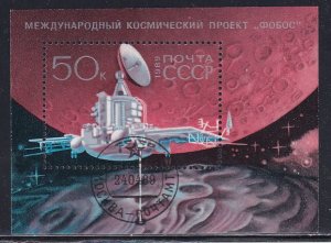Russia 1989 Sc 5768 Interplanetary Probe Phobos Launch Stamp SS CTO