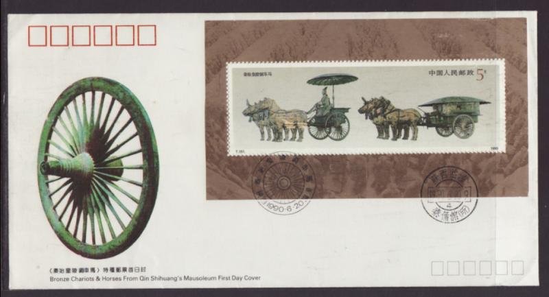 China 2278 Horses U/A FDC