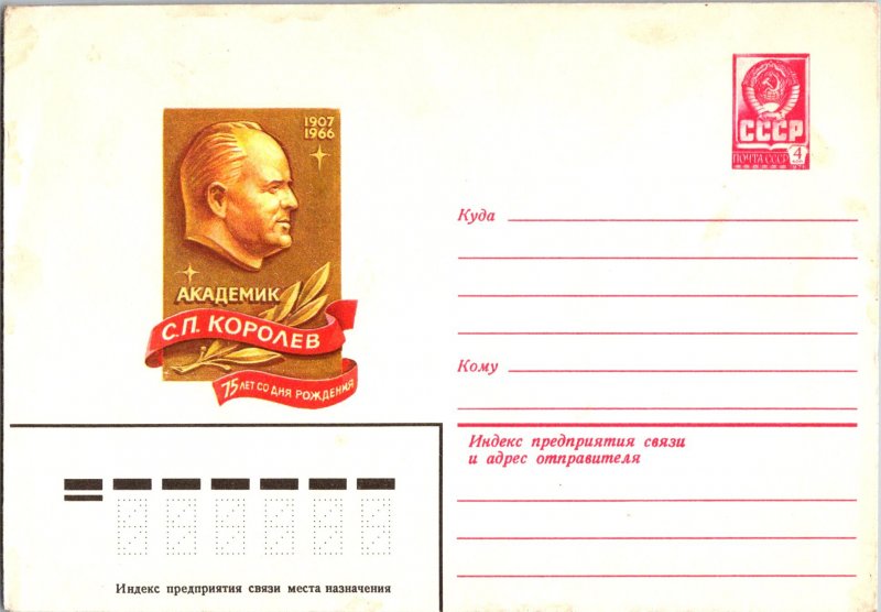 Russia, Worldwide Postal Stationary