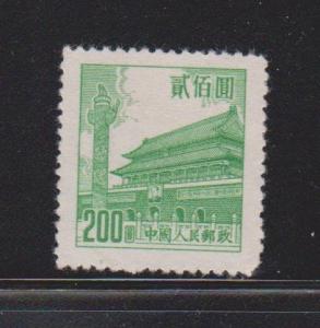 PRC NORTH CHINA Scott # 3L91 Mint - Gate Of Heavenly Peace