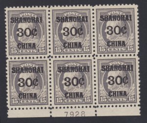 US K12 30c (15c) Shanghai Overprint Mint Plate Block VF-XF OG 1H/5NH SCV $1150