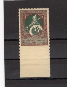 RUSSIA YR 1914,SC B5B,MI 99B,MNH,IMPERFORATED,WAR OF 1914 SURTAX,VERY RARE