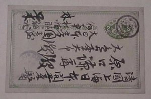 JAPAN  BACKSTAMP CHINA 1897, 2s