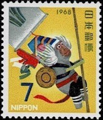 1967 Japan Scott Catalog Number 940 MNH