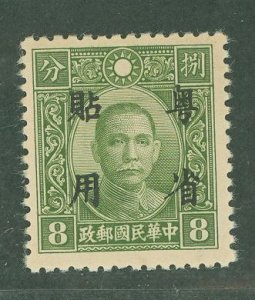 China/Japanese Occupation (1N-9N) #1N26  Single