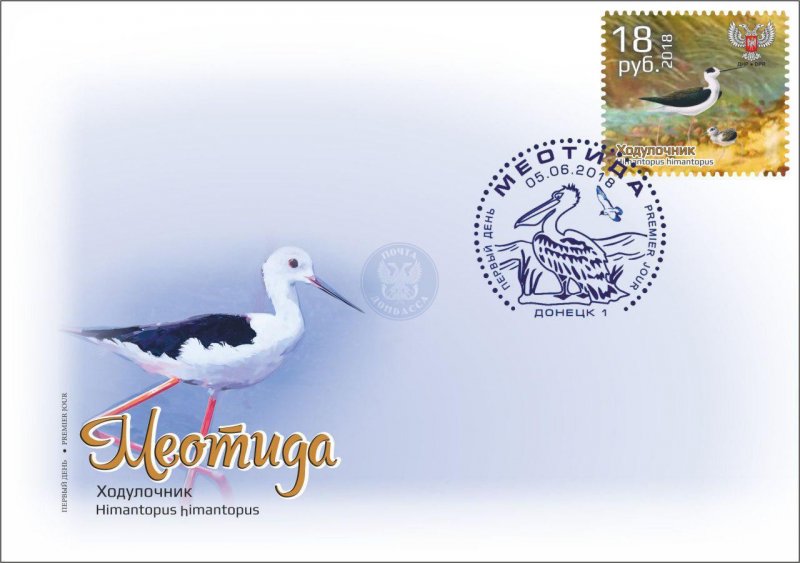 Postage stamps of Ukraine (local) FDC-Set. Birds.