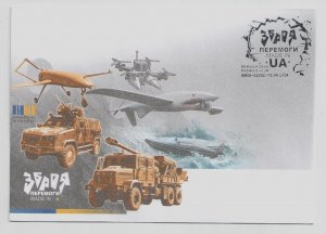 2024 war in Ukraine,  envelope for stamp block Weapons of Victory. Made in UA