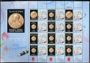 ISRAEL NOBEL PRIZE WNNERS SET OF THREE PERSONALIZED SHEETS MINT NH AS ISSUED