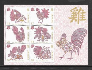BIRDS - GUERNSEY #1378a ROOSTERS S/S MNH