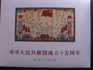 ​CHINA-1964-SC#798a-REPRINT-??-15TH ANNIVERSARY OF PRC-MNH S/S-VF-OG REAREST