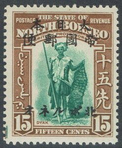 NORTH BORNEO JAPAN OCCUPATION 1944 PICTORIAL 15C MNH **