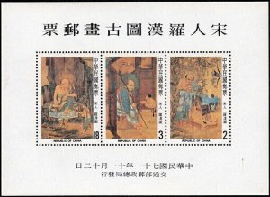 Taiwan 1982 Sc 2345a  set MNH
