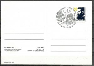 Israel 1992 Asian Lion The Jerusalem Zoo Maximum Card 