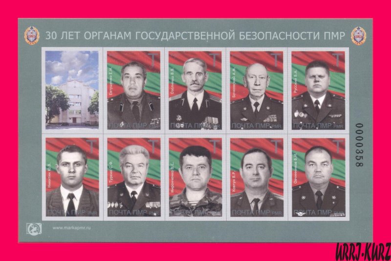 TRANSNISTRIA 2022 Military State Security Agencies MGB PMR 30th Ann s-s imp MNH