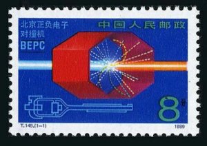 EDSROOM-5835 PRC China 2244 MNH  Positron Collider