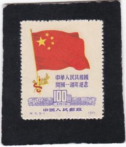 China, PRC #   60  unused, reprint