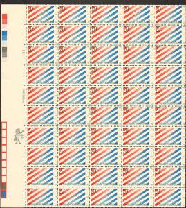 US #2003 Mint Sheet US Netherlands 