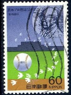 Matsutaro Shoriki, Japanese Baseball, 50th, Japan SC#1619