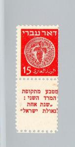 Israel Scott #4 Doar Ivri Tab Perforated 10 3/4 Additional Perf 10 at Base MNH!!