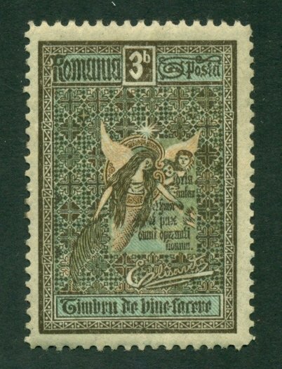 Romania 1906 #B13 MH SCV(2020)=$3.25