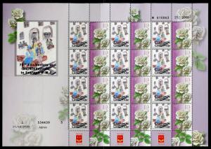 ISRAEL 70th ANN OF THE KINDER TRAIN WORLD WAR II  ON ROSES  PERSONALIZED SHEET