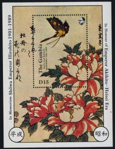 Gambia 870 MNH Peony & Butterfly