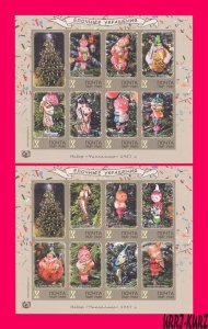 TRANSNISTRIA 2025 Christmas Tree Toy Fairy Tale Rodari Cipollino Character 2 m-s