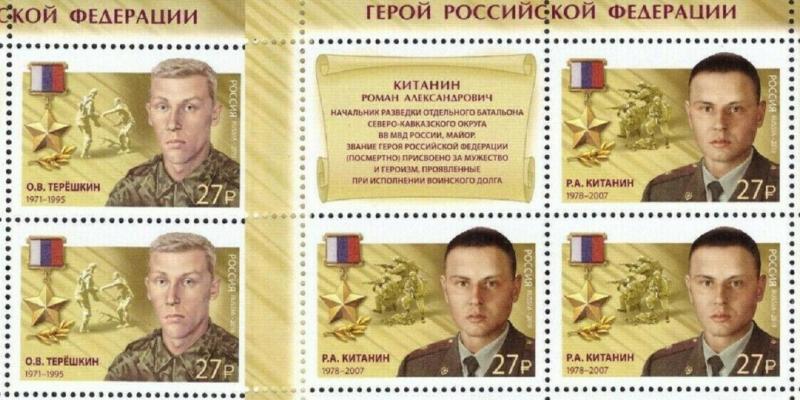 Russia 2019 M/S,Continuation of the Series:Soldiers Heroes of Russia,#2446-47,XF