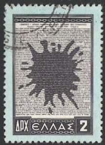 GREECE 1954 Sc 570 Used 2dr, VF, Ink Blot, cv $9.25