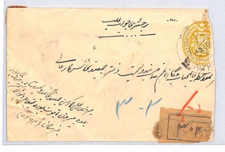India States HYDERABAD Cover Registered Uprated Postal Stationery {samwells}PJ23