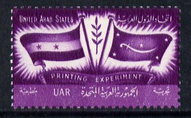 Egypt 1959 perforated proof inscribed \'United Arab State...