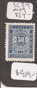 Bulgaria Postage Due SC J9 MOG (10cbj) 