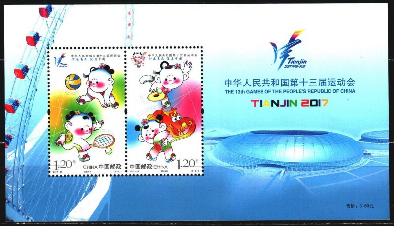 China. 2017. bl 232. Chinese sports games. MNH.