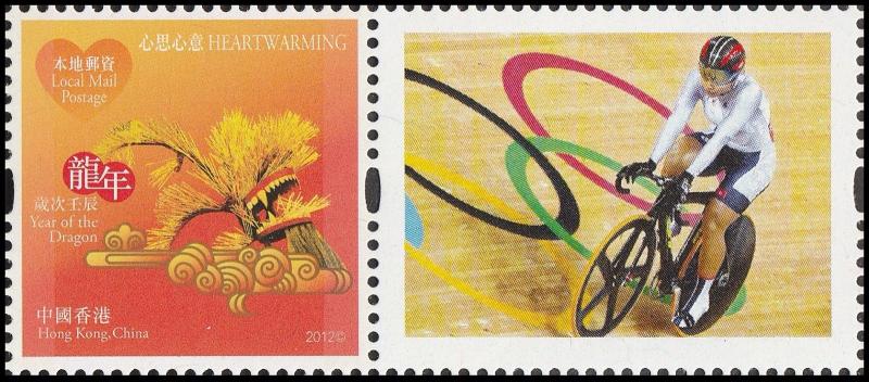 Hong Kong London Olympic Games Women's Keirin Race Bronze Medal Stamp D MNH 2012