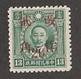 CHINA #534(o) MINT HINGED