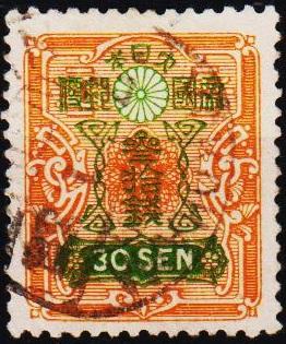 Japan. 1914 30s S.G.238 Fine Used