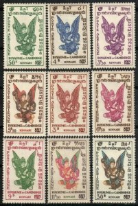 Cambodia Stamp C1-C9  - Kinnari